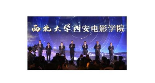 西安电影学院最新爆料,最新爆料背后的艺术教育风云